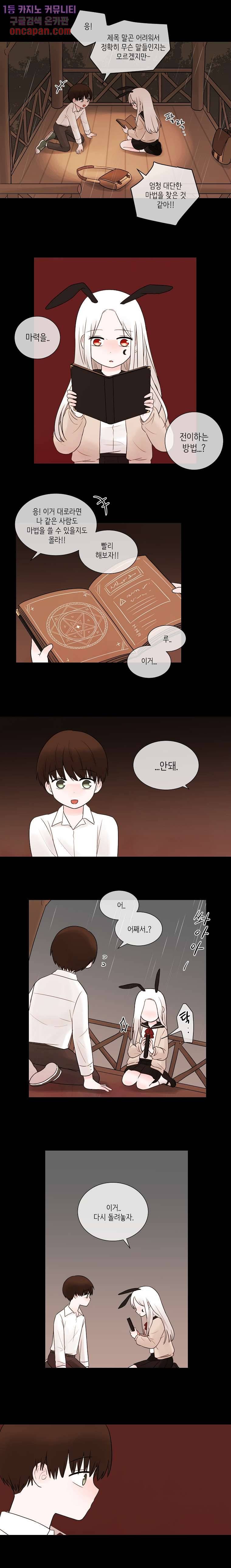 루나샵에 어서오세요:애니멀 힐 30화 3