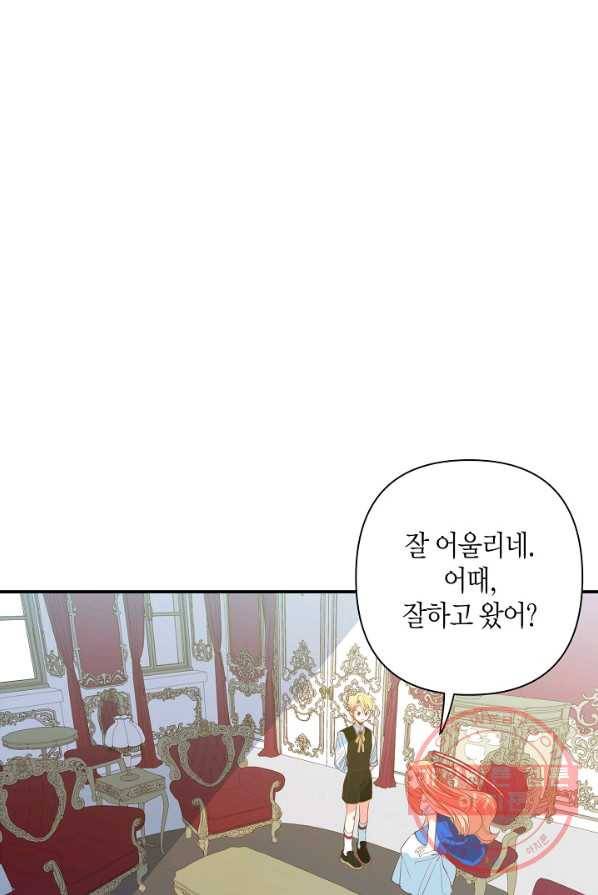 집착 서브 남주를 키웠습니다 5화 1