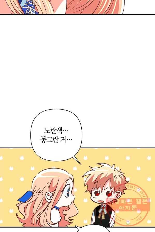 집착 서브 남주를 키웠습니다 5화 9