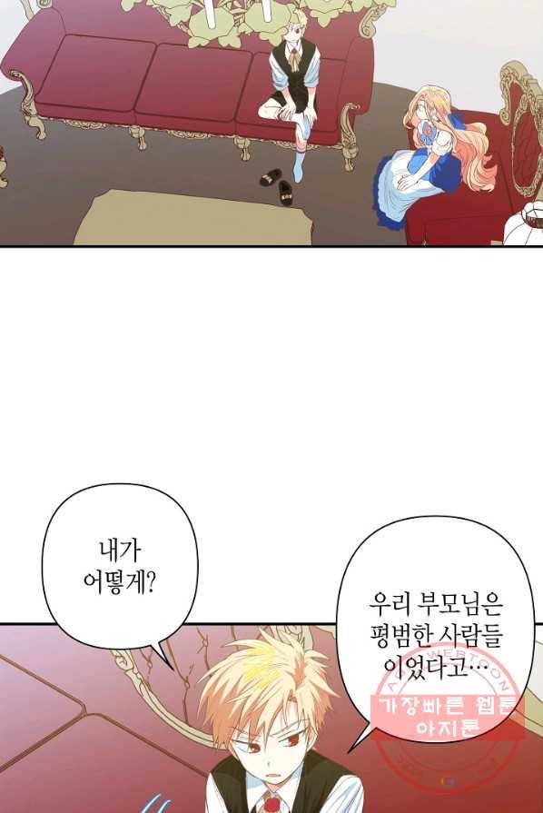 집착 서브 남주를 키웠습니다 5화 40