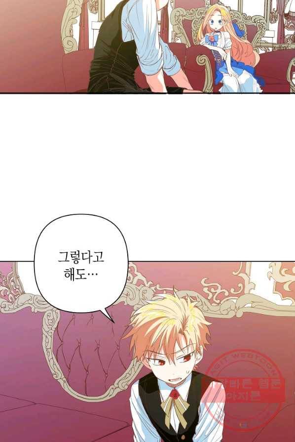 집착 서브 남주를 키웠습니다 5화 45