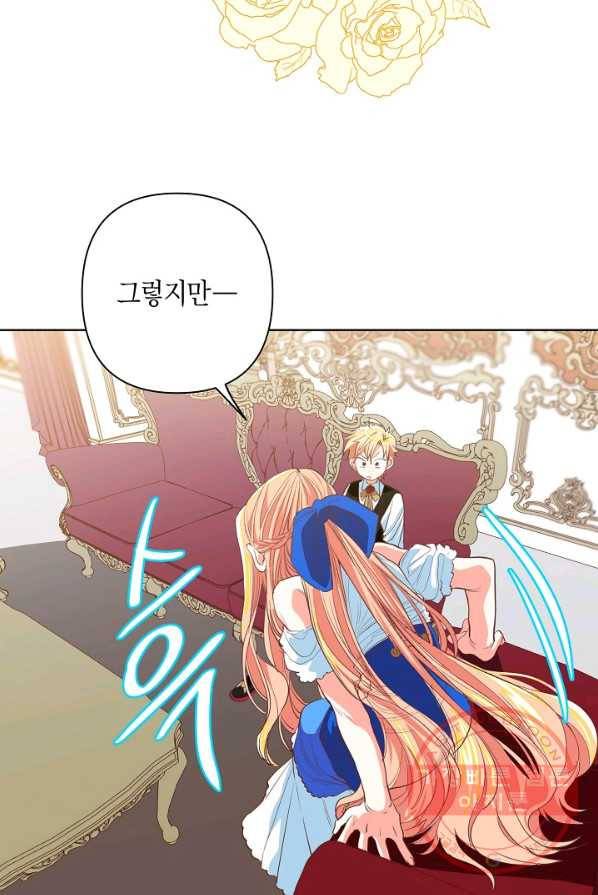 집착 서브 남주를 키웠습니다 5화 48