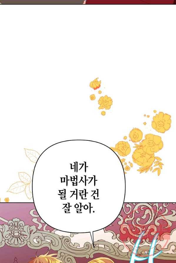 집착 서브 남주를 키웠습니다 5화 49