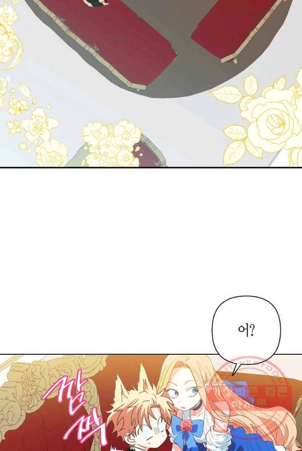 집착 서브 남주를 키웠습니다 5화 61