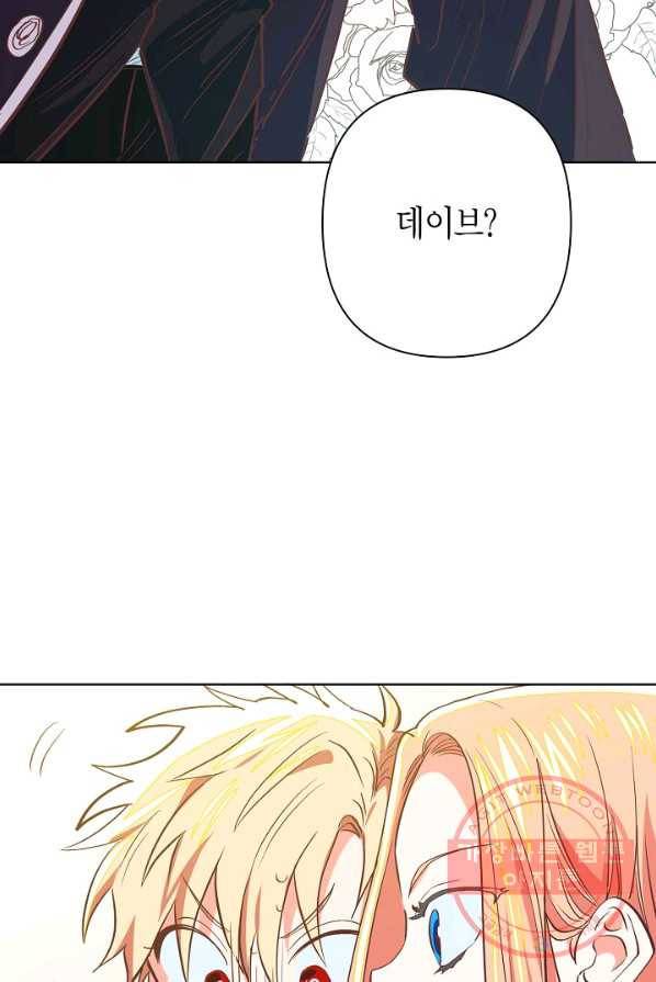 집착 서브 남주를 키웠습니다 5화 64