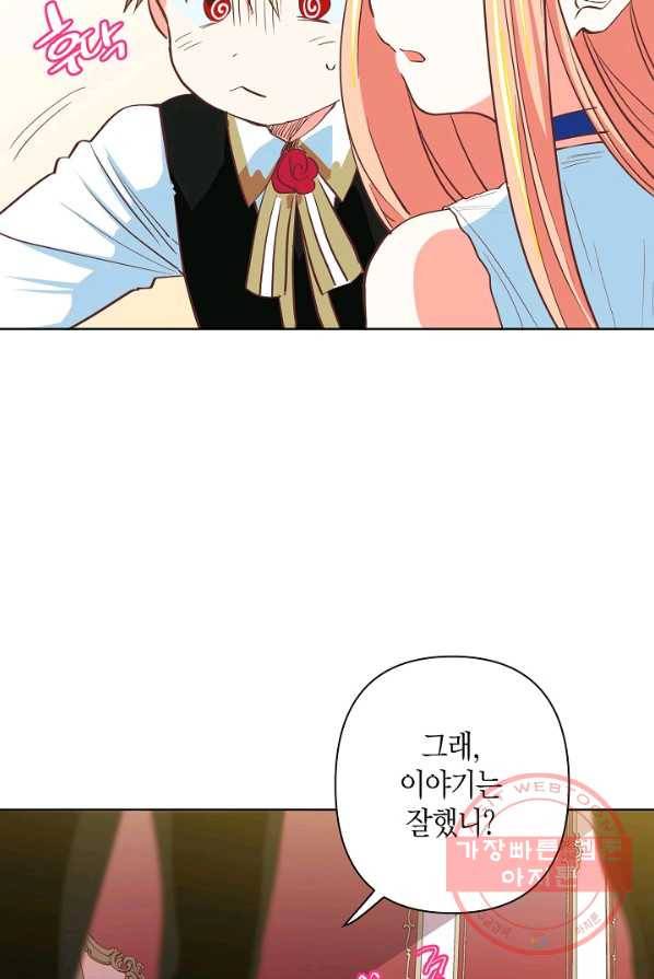 집착 서브 남주를 키웠습니다 5화 65