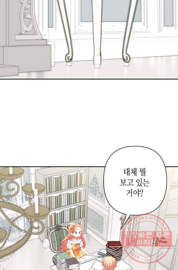 집착 서브 남주를 키웠습니다 15화 3