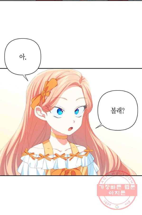 집착 서브 남주를 키웠습니다 15화 5