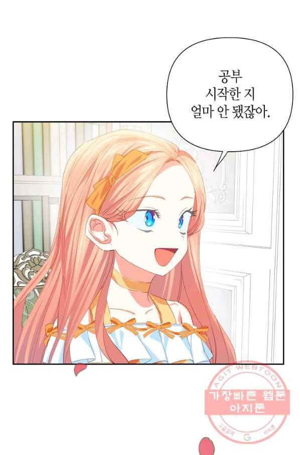 집착 서브 남주를 키웠습니다 15화 8