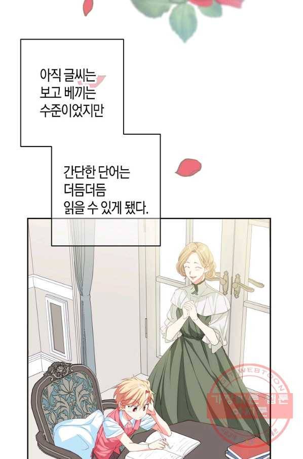 집착 서브 남주를 키웠습니다 15화 10