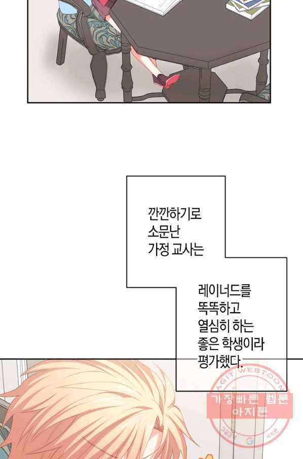 집착 서브 남주를 키웠습니다 15화 11