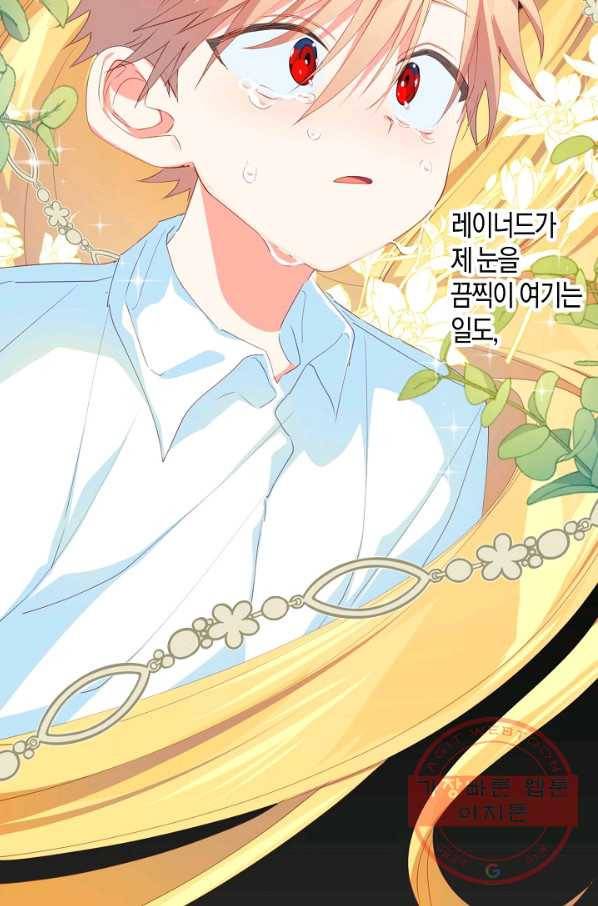 집착 서브 남주를 키웠습니다 15화 30