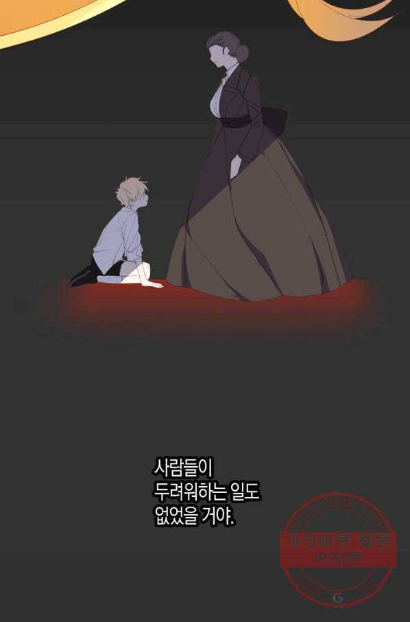 집착 서브 남주를 키웠습니다 15화 31