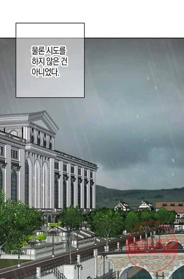 집착 서브 남주를 키웠습니다 15화 34