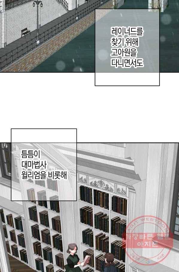 집착 서브 남주를 키웠습니다 15화 35