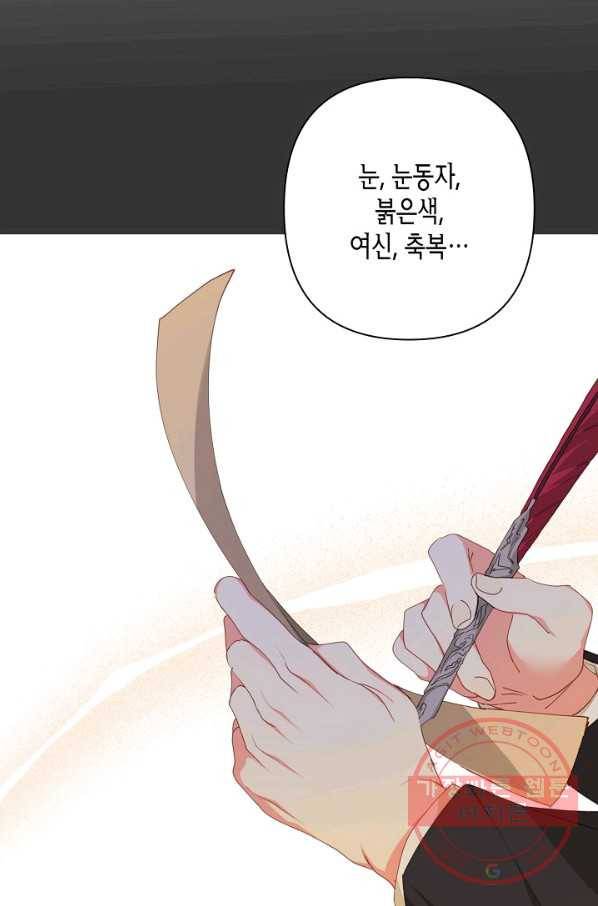 집착 서브 남주를 키웠습니다 15화 43