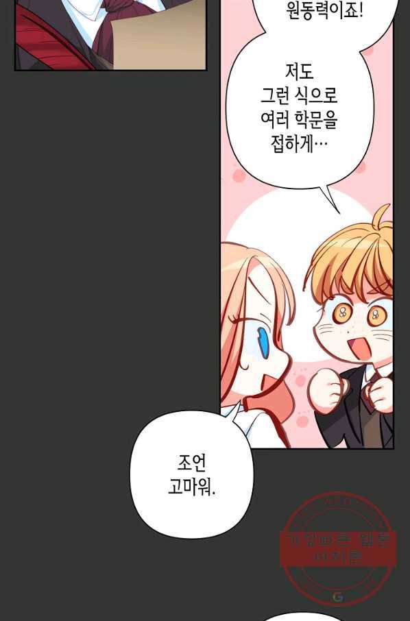 집착 서브 남주를 키웠습니다 15화 47