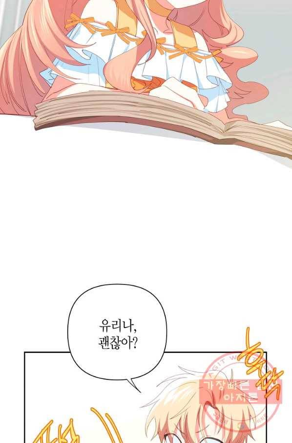 집착 서브 남주를 키웠습니다 15화 51