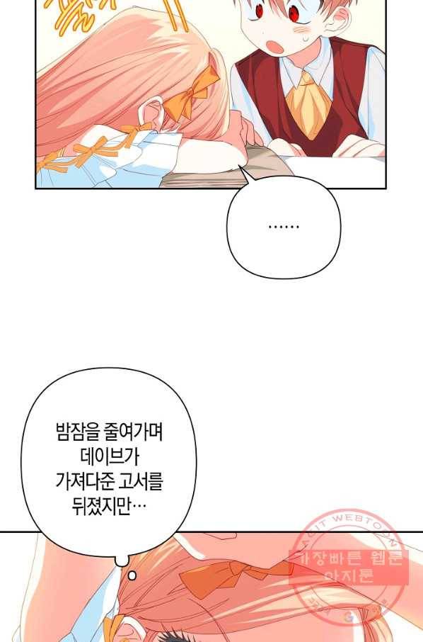 집착 서브 남주를 키웠습니다 15화 52