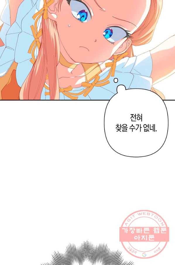 집착 서브 남주를 키웠습니다 15화 53