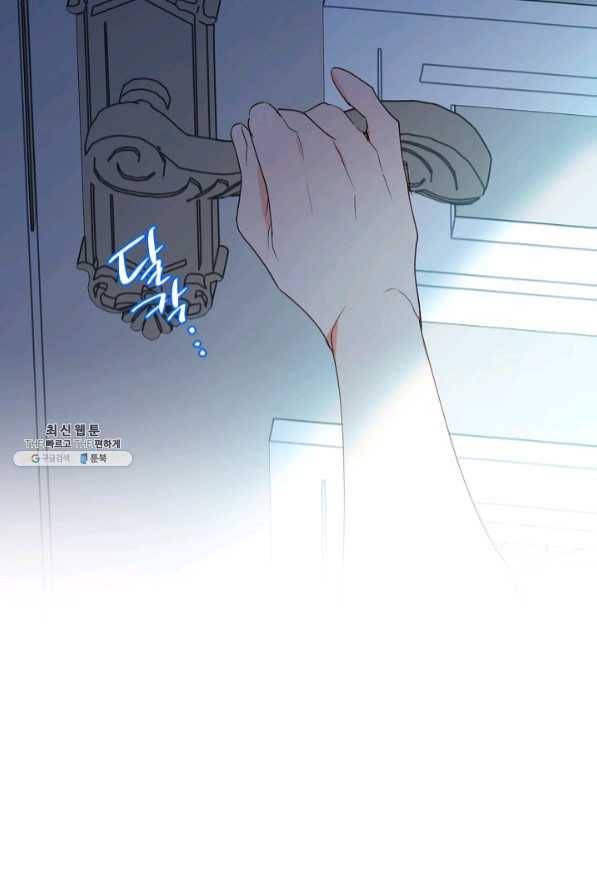 집착 서브 남주를 키웠습니다 20화 6