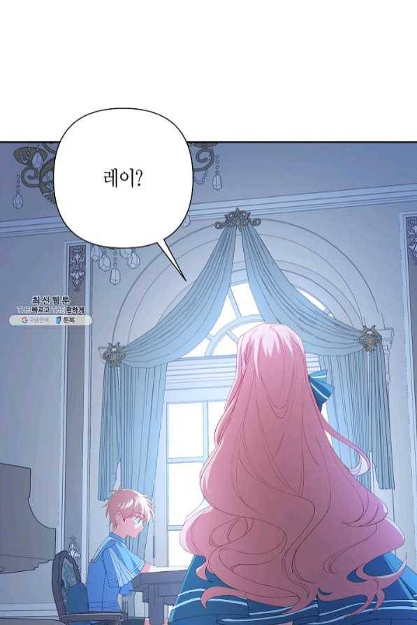 집착 서브 남주를 키웠습니다 20화 8