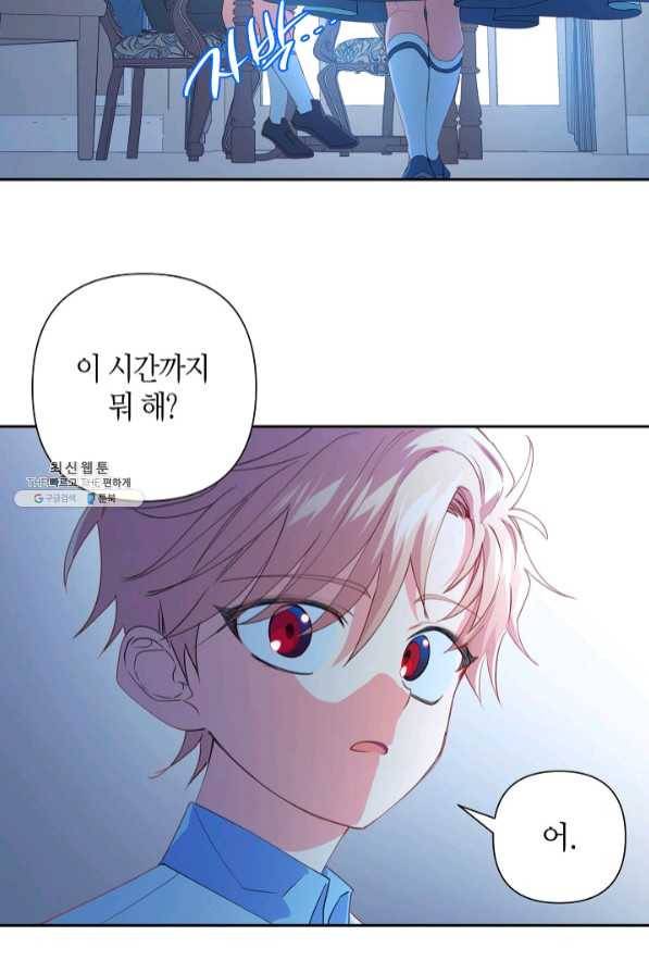집착 서브 남주를 키웠습니다 20화 9