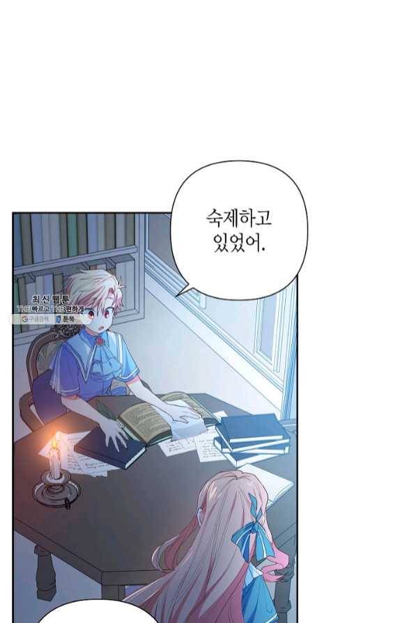 집착 서브 남주를 키웠습니다 20화 10