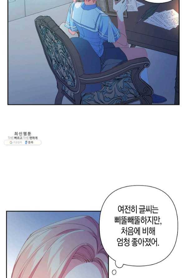 집착 서브 남주를 키웠습니다 20화 14