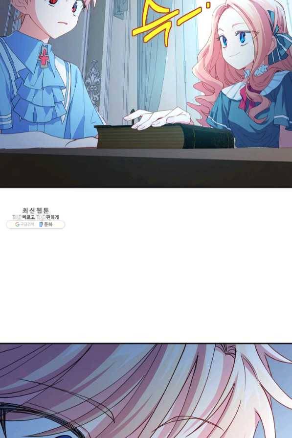 집착 서브 남주를 키웠습니다 20화 21