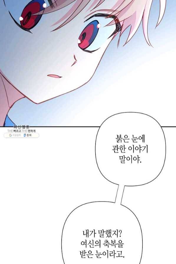 집착 서브 남주를 키웠습니다 20화 22