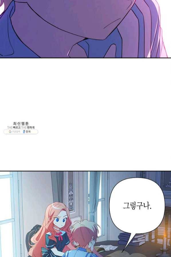 집착 서브 남주를 키웠습니다 20화 25