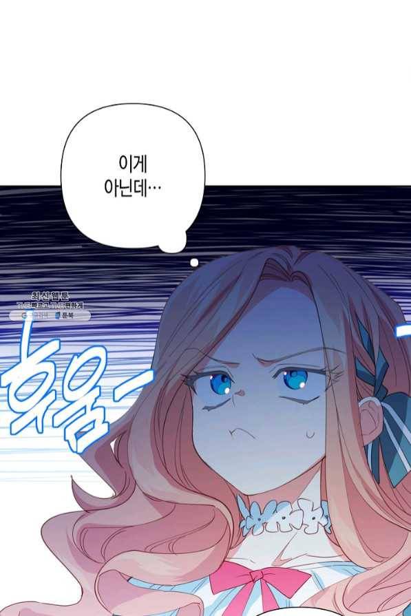 집착 서브 남주를 키웠습니다 20화 33
