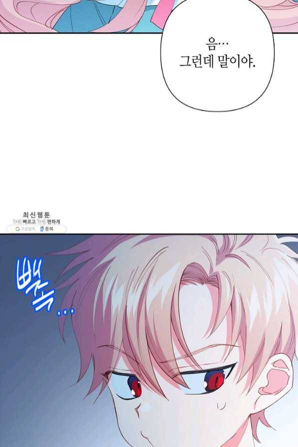 집착 서브 남주를 키웠습니다 20화 34