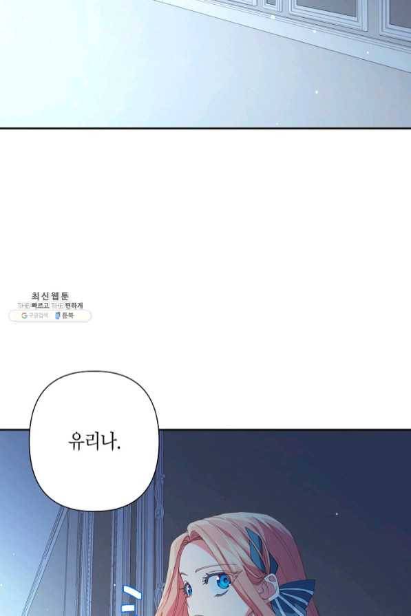 집착 서브 남주를 키웠습니다 20화 49