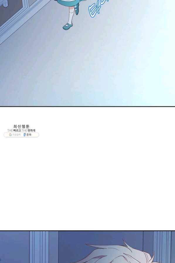 집착 서브 남주를 키웠습니다 20화 55