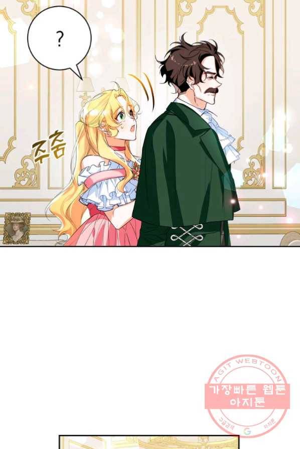 차 한잔 하실래요? 14화 6