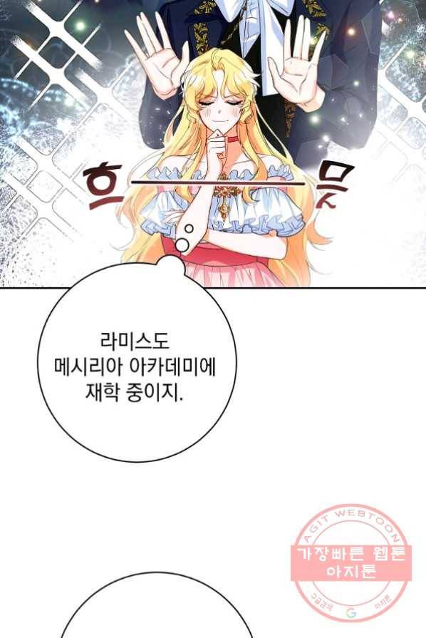 차 한잔 하실래요? 14화 14