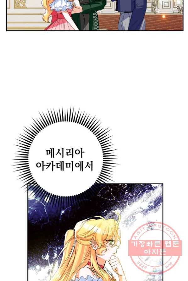 차 한잔 하실래요? 14화 18
