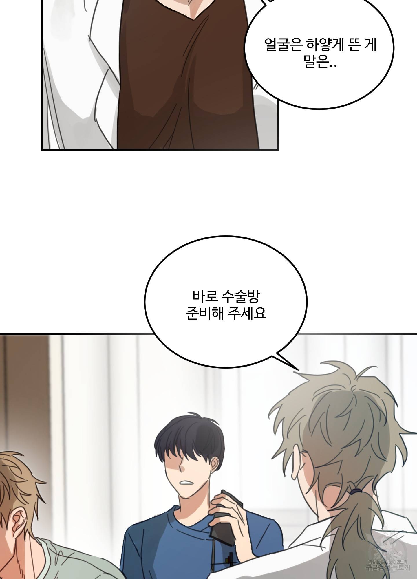 언로맨틱 외전 7화 6