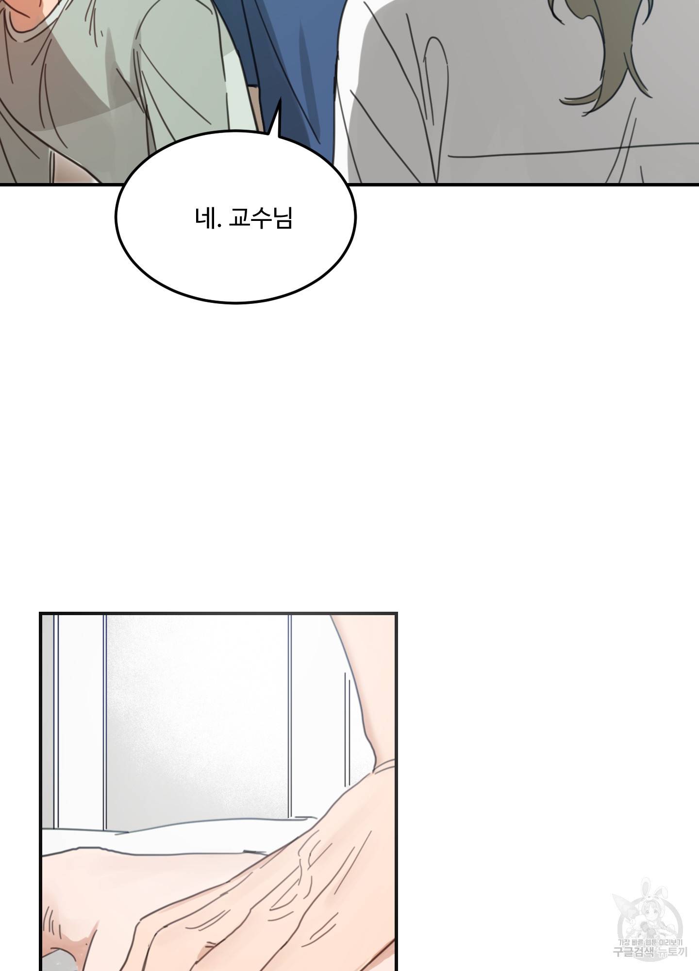 언로맨틱 외전 7화 7