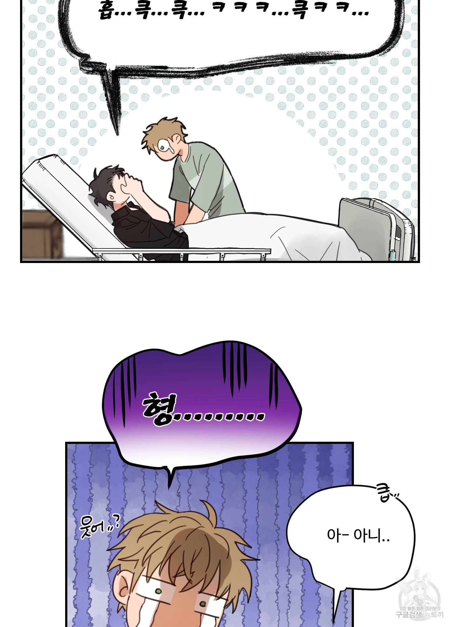 언로맨틱 외전 7화 12