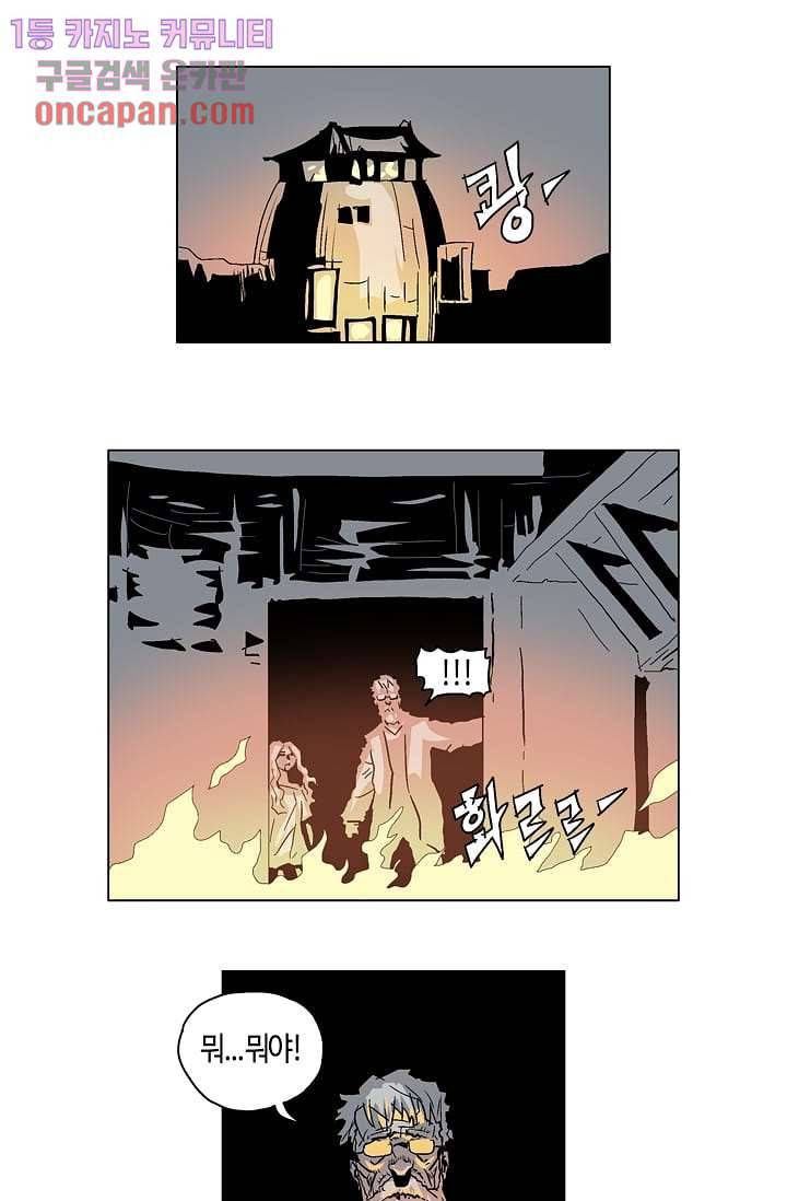 네크로맨서 16화 1