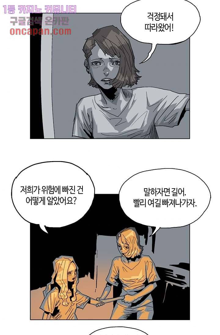 네크로맨서 16화 4