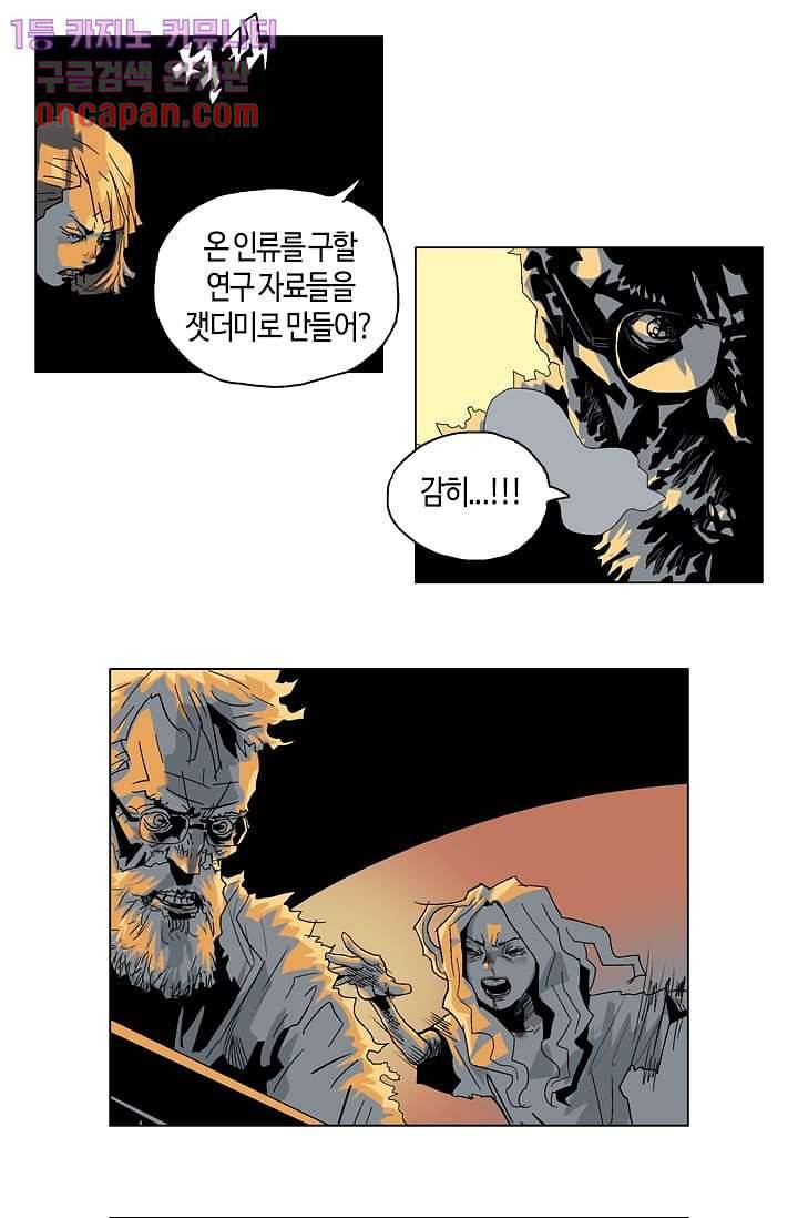 네크로맨서 16화 7