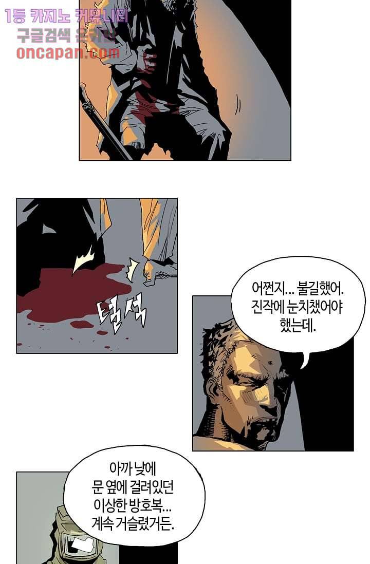 네크로맨서 16화 12