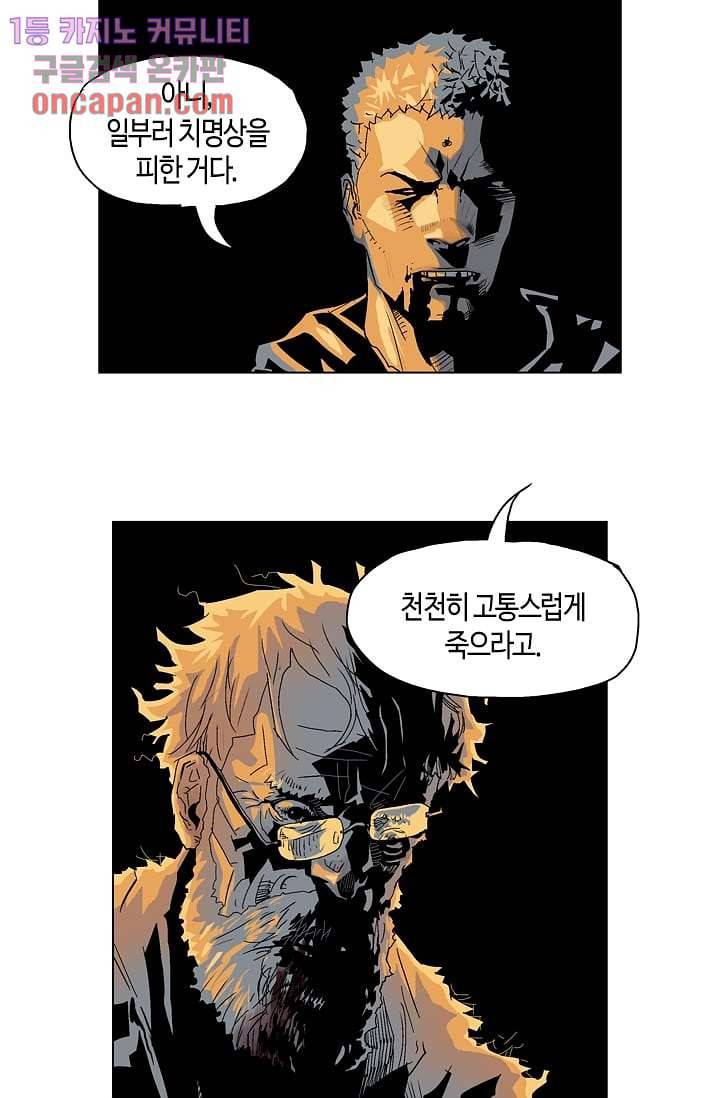 네크로맨서 16화 16