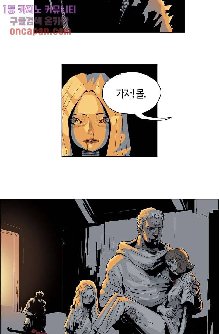 네크로맨서 16화 17