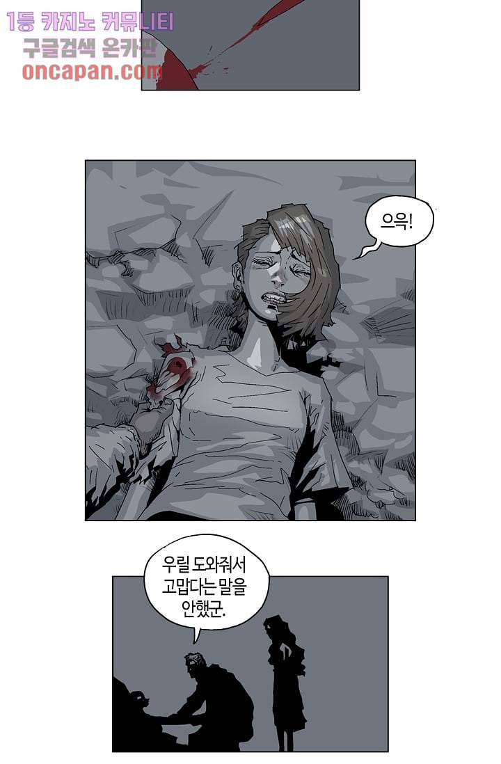 네크로맨서 16화 20