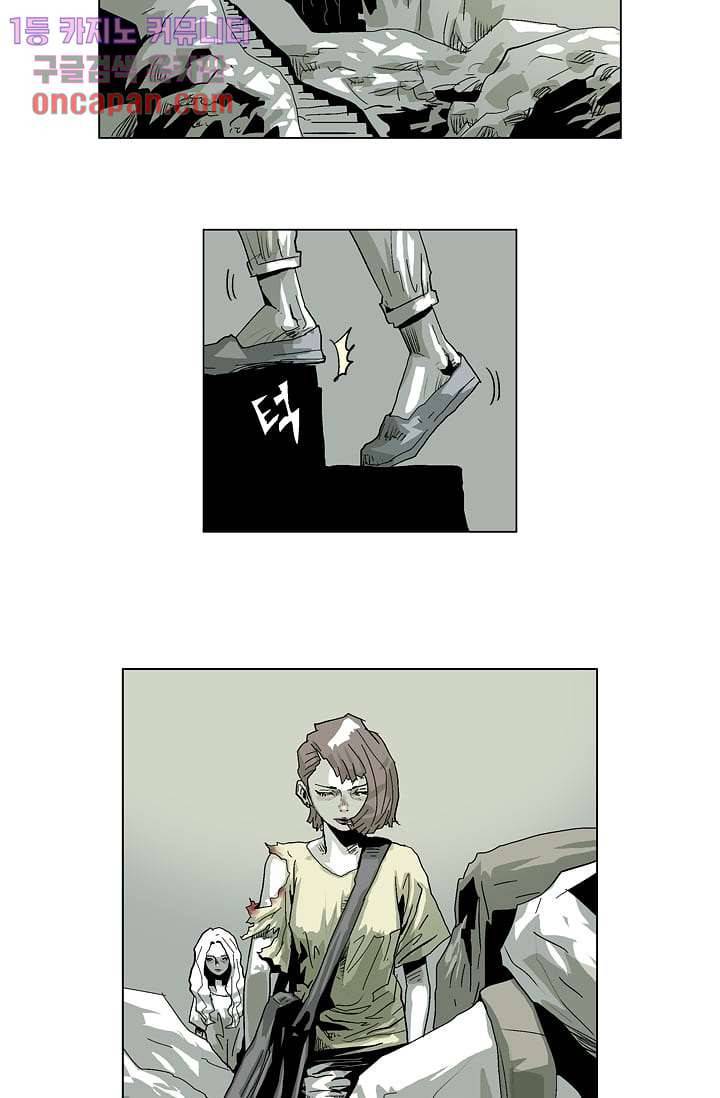 네크로맨서 16화 24